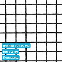 Антидроновая сетка 40х40 2 мм полиамид черная безузловая