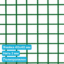 Антидроновая сетка 40х40 2 мм полипропилен зеленая безузловая