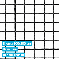 Антидроновая сетка 100х100 6 мм полипропилен черная безузловая